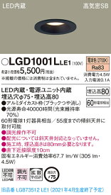 【4/25ポイント最大9倍(+SPU)】LGD1001LLE1 パナソニック 高気密SB形LEDダウンライト φ75 拡散 電球色