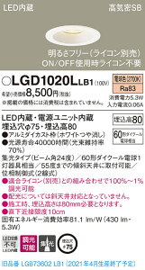 LGD1020LLB1 �p�i�\�j�b�N ���C��SB�`LED�_�E�����C�g ���� ��75 �W�� �d���F