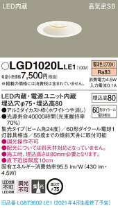 LGD1020LLE1 �p�i�\�j�b�N ���C��SB�`LED�_�E�����C�g ��75 �W�� �d���F