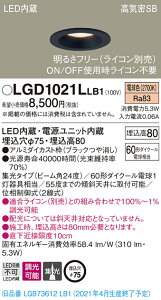 LGD1021LLB1 �p�i�\�j�b�N ���C��SB�`LED�_�E�����C�g ���� ��75 �W�� �d���F
