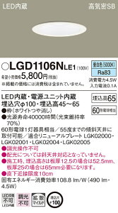 LGD1106NLE1 �p�i�\�j�b�N ���C��SB�`LED�_�E�����C�g ��^ ��100 �g�U �����F