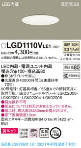 LGD1110VLE1 �p�i�\�j�b�N ���C��SB�`LED�_�E�����C�g ��100 �g�U �����b�N �����F