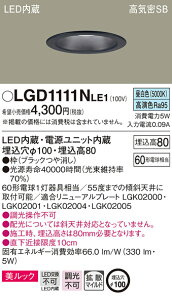 LGD1111NLE1 �p�i�\�j�b�N ���C��SB�`LED�_�E�����C�g ��100 �g�U �����b�N �����F