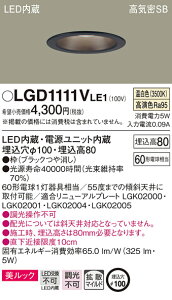 LGD1111VLE1 �p�i�\�j�b�N ���C��SB�`LED�_�E�����C�g ��100 �g�U �����b�N �����F
