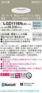 LGD1116NLB1 pi\jbN Xs[J[tLED_ECg CSB`  100 gU bN F BluetoothΉ yez
