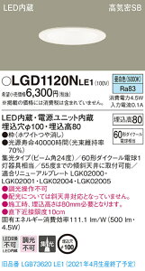 LGD1120NLE1 �p�i�\�j�b�N ���C��SB�`LED�_�E�����C�g ��100 �W�� �����F