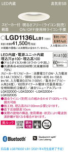 LGD1136LLB1 pi\jbN Xs[J[tLED_ECg CSB`  100 W bN dF BluetoothΉ yez