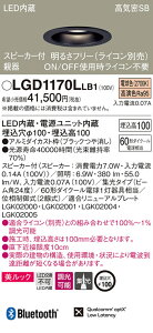 LGD1170LLB1 pi\jbN Xs[J[tLED_ECg CSB`  100 W bN dF BluetoothΉ yez