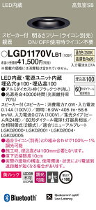 LGD1170VLB1 pi\jbN Xs[J[tLED_ECg CSB`  100 W bN F BluetoothΉ yez