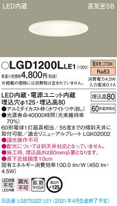 LGD1200LLE1 パナソニック 高気密SB形LEDダウンライト φ125 拡散 電球色