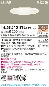 LGD1201LLE1 �p�i�\�j�b�N ���C��SB�`LED�_�E�����C�g ��150 �g�U �d���F
