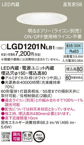 LGD1201NLB1 �p�i�\�j�b�N ���C��SB�`LED�_�E�����C�g ���� ��150 �g�U �����F