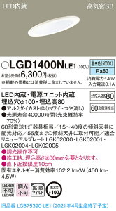 LGD1400NLE1 �p�i�\�j�b�N �X�ΓV��pLED�_�E�����C�g ���C��SB�` ��100 �g�U �����F