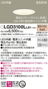 LGD3100LLB1 �p�i�\�j�b�N ���C��SB�`LED�_�E�����C�g ���� ��100 �g�U �d���F