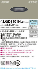 【4/25ポイント最大9倍(+SPU)】LGD3101NLE1 パナソニック 高気密SB形LEDダウンライト φ100 拡散 昼白色