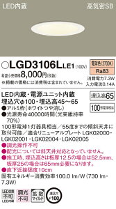 LGD3106LLE1 �p�i�\�j�b�N ���C��SB�`LED�_�E�����C�g ��^ ��100 �g�U �d���F