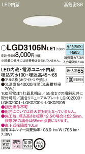 LGD3106NLE1 �p�i�\�j�b�N ���C��SB�`LED�_�E�����C�g ��^ ��100 �g�U �����F