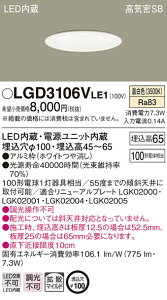LGD3106VLE1 �p�i�\�j�b�N ���C��SB�`LED�_�E�����C�g ��^ ��100 �g�U �����F