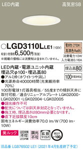 LGD3110LLE1 �p�i�\�j�b�N ���C��SB�`LED�_�E�����C�g ��100 �g�U �����b�N �d���F