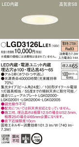 LGD3126LLE1 �p�i�\�j�b�N ���C��SB�`LED�_�E�����C�g ��^ ��100 �W�� �d���F