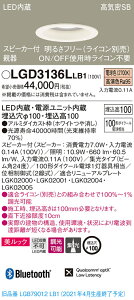 LGD3136LLB1 pi\jbN Xs[J[tLED_ECg CSB`  100 W bN dF BluetoothΉ yez