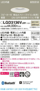 LGD3136VLB1 pi\jbN Xs[J[tLED_ECg CSB`  100 W bN F BluetoothΉ yez