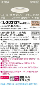 LGD3137LLB1 pi\jbN Xs[J[tLED_ECg CSB`  100 W bN dF P[ut yqz