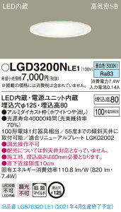 LGD3200NLE1 �p�i�\�j�b�N ���C��SB�`LED�_�E�����C�g ��125 �g�U �����F
