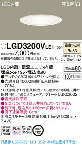 LGD3200VLE1 �p�i�\�j�b�N ���C��SB�`LED�_�E�����C�g ��125 �g�U �����F