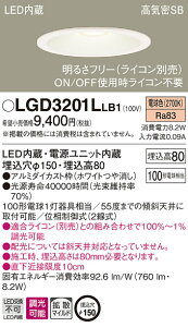 LGD3201LLB1 �p�i�\�j�b�N ���C��SB�`LED�_�E�����C�g ���� ��150 �g�U �d���F