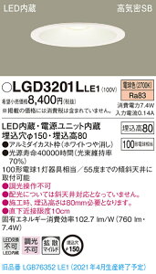 LGD3201LLE1 �p�i�\�j�b�N ���C��SB�`LED�_�E�����C�g ��150 �g�U �d���F