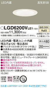 LGD6200VLE1 �p�i�\�j�b�N ���C��SB�`LED�_�E�����C�g ��125 �g�U �����F