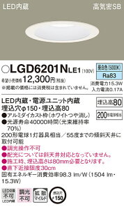 LGD6201NLE1 �p�i�\�j�b�N ���C��SB�`LED�_�E�����C�g ��150 �g�U �����F