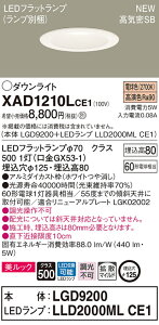 XAD1210LCE1 �p�i�\�j�b�N ���C��SB�`LED�_�E�����C�g ��125 �g�U �����b�N �d���F