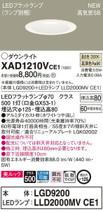 XAD1210VCE1 �p�i�\�j�b�N ���C��SB�`LED�_�E�����C�g ��125 �g�U �����b�N �����F