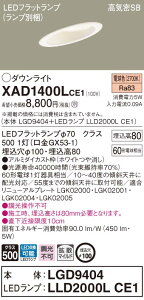XAD1400LCE1 pi\jbN CSB`XΓVpLED_ECg 100 gU dF