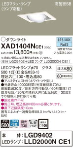 XAD1404NCE1 pi\jbN CSB`LEDjo[T_ECg 100 gU F