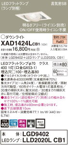 XAD1424LCB1 pi\jbN CSB`LEDjo[T_ECg  100 W dF