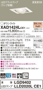 XAD1424LCE1 pi\jbN CSB`LEDjo[T_ECg 100 W dF