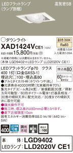 XAD1424VCE1 pi\jbN CSB`LEDjo[T_ECg 100 W F