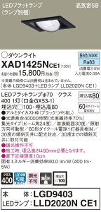 XAD1425NCE1 pi\jbN CSB`LEDjo[T_ECg 100 W F