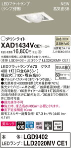 XAD1434VCE1 pi\jbN CSB`LEDjo[T_ECg 100 W bN F