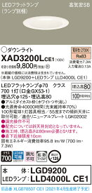 【5/10ポイント最大9倍(+SPU)】XAD3200LCE1 パナソニック 高気密SB形LEDダウンライト φ125 拡散 電球色