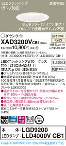XAD3200VCB1 �p�i�\�j�b�N ���C��SB�`LED�_�E�����C�g ���� ��125 �g�U �����F
