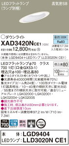 XAD3420NCE1 pi\jbN CSB`XΓVpLED_ECg 100 W F