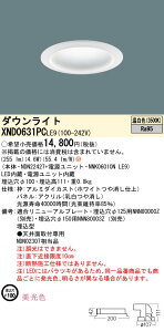 XND0631PCLE9 �p�i�\�j�b�N LED�_�E�����C�g ��100 �����F �����F