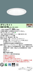 XND1067WLLE9 �p�i�\�j�b�N LED�_�E�����C�g �����R�A�E�R���t�H�[�g�^�C�v[LED100�`](��150�A��ʌ��F�A�g�U�A�d���F)