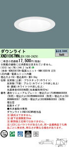 XND1067WNLE9 pi\jbN LED_ECg RAERtH[g^Cv[LED100`](150AʌFAgUAF)