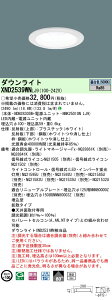 XND2539WNLJ9 �p�i�\�j�b�N LED�_�E�����C�g ��100 ���� �g�U �����F