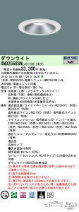 XND2558SNLJ9 �p�i�\�j�b�N LED�_�E�����C�g ��125 ���� �L�p �����F
